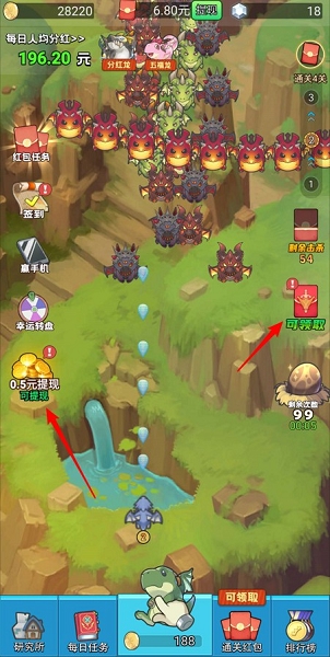 飞龙大乱斗：登陆2天可提现0.5元  第2张