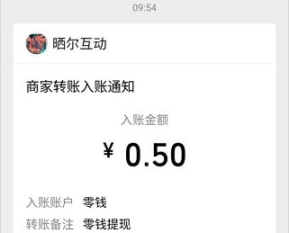 飞龙大乱斗：登陆2天可提现0.5元  第4张