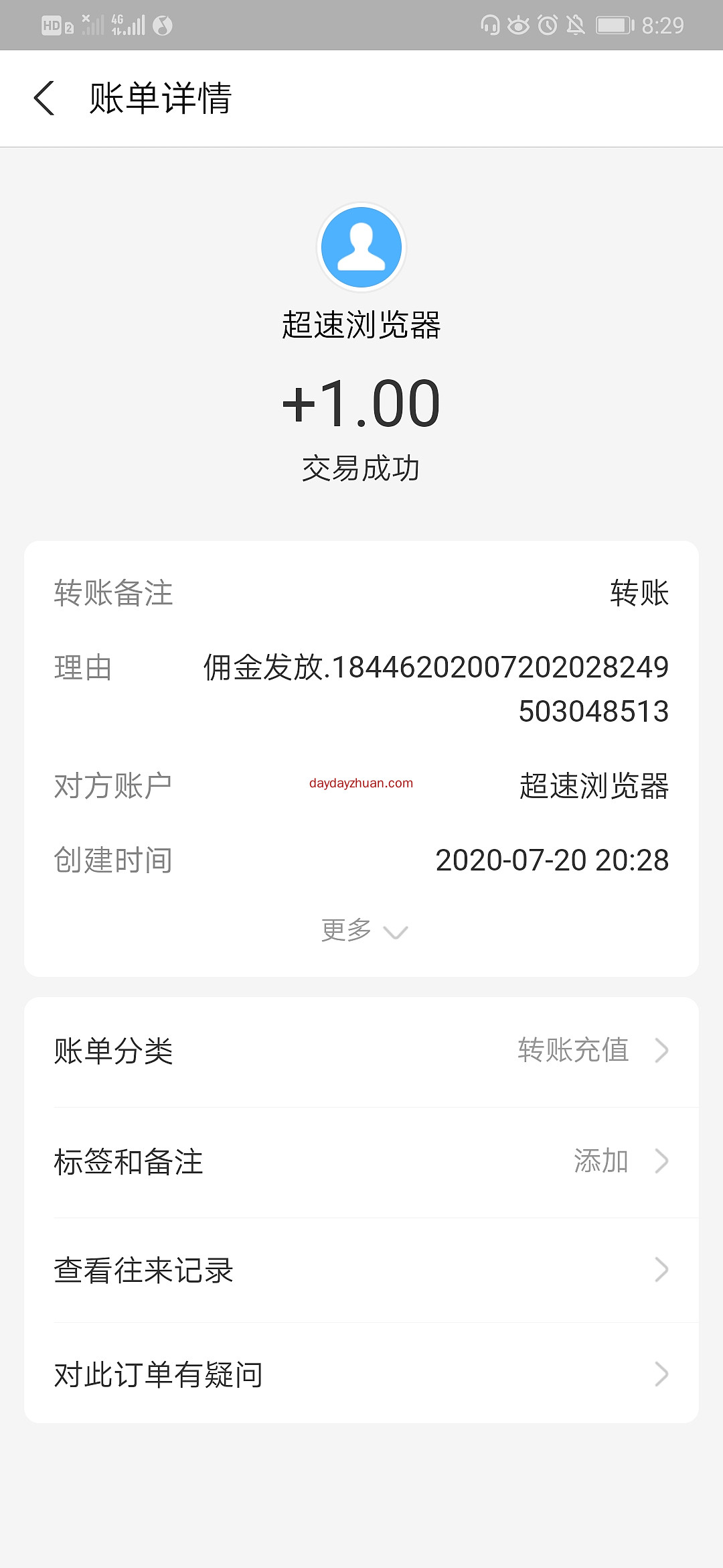 超速浏览器：新用户登录完善资料送1元可提现  第4张