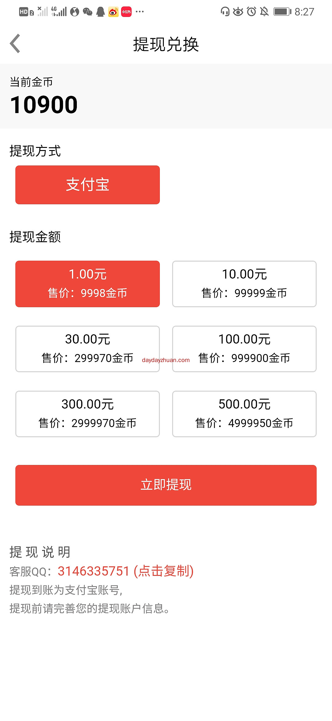 超速浏览器：新用户登录完善资料送1元可提现  第3张