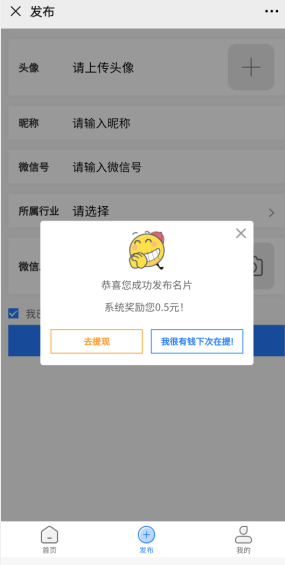 云爆粉引流：关注公众号秒提1元，加好友赚钱靠谱吗？  第2张