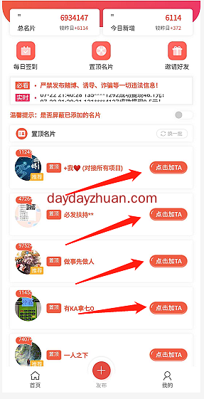 云脉王：加好友赚钱app可提现0.5元  第2张