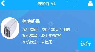 公益教育链：免费挖矿平台，简单认证能赚多少？  第2张