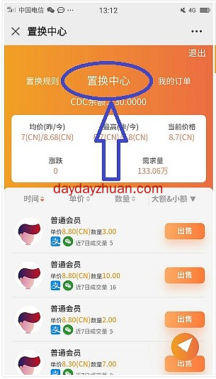 凹音短视频怎么交易？凹音短视频交易流程？  第1张