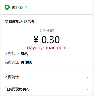 稳稳赚：新挂机平台，完成新人任务免费提2.3元  第2张