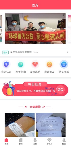 环球善为生态挖矿，每天投票看视频，怎么玩？  第3张