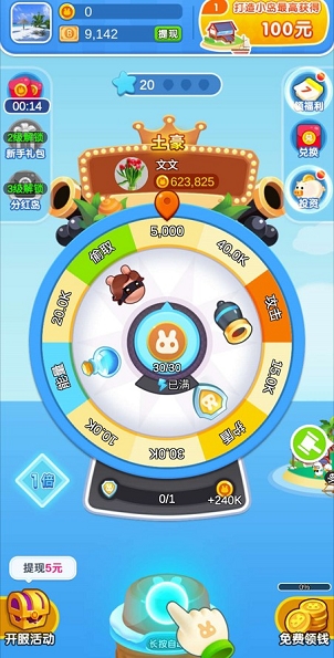 打造分红岛：简单试玩，登陆两天提0.3元  第2张