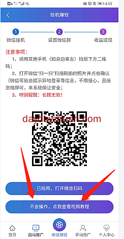 稳稳赚：新挂机平台，完成新人任务免费提2.3元  第4张