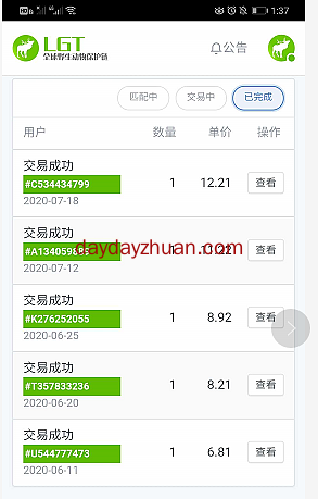 LGT动物链，不可错过的区块链挖矿项目，稳赚60+  第1张