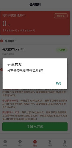企鹅小说：每天简单分享领1元红包，  第2张