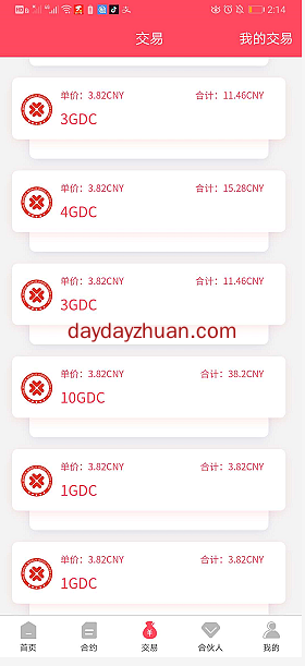 环球善为生态挖矿，每天投票看视频，怎么玩？  第4张