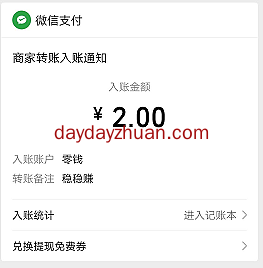 稳稳赚：新挂机平台，完成新人任务免费提2.3元  第5张