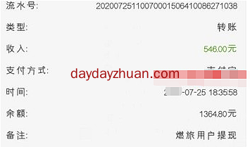 燃旅视频：邀请一个好友送3元，无上限！  第3张