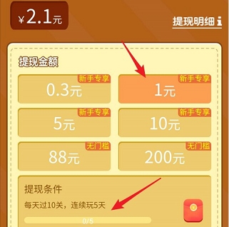 水果开心消：试玩一关提0.3元  第2张