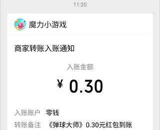 弹球大师：看10个视频可提0.3元，后续还可提现  第3张
