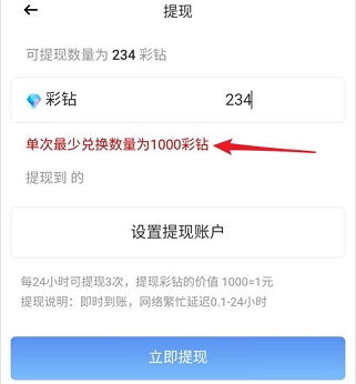 喵星人：升级领分红，3天分1元，星事物模式  第3张