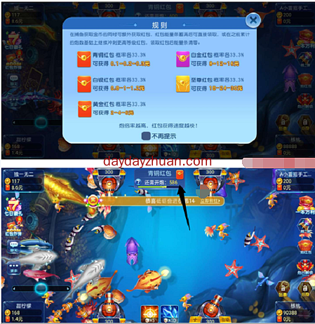 大富翁电玩：简单操作领0.3元  第2张
