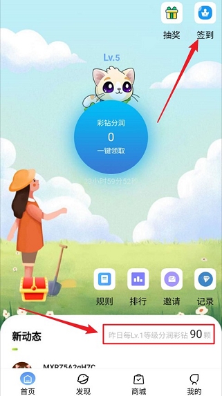 喵星人：升级领分红，3天分1元，星事物模式  第2张