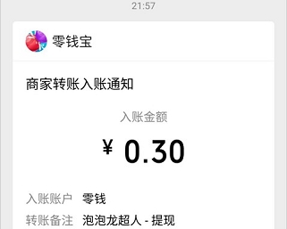 泡泡龙超人：过5关提0.3元，小羊毛  第4张