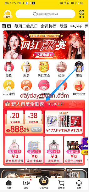 海豚家：新用户0元购+5元现金红包靠谱吗？  第2张