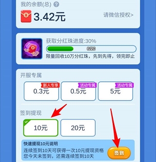 泡泡龙超人：过5关提0.3元，小羊毛  第3张