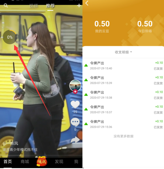 云度视频：每天看5分钟视频领云豆怎么玩?  第2张