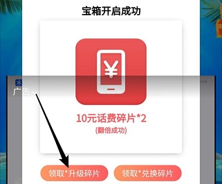 宝箱有奖：升级4级宝箱永久分红，1元起提  第3张