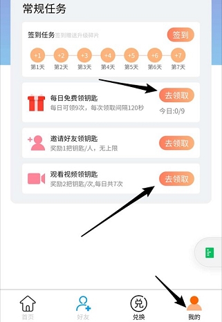 宝箱有奖：升级4级宝箱永久分红，1元起提  第4张