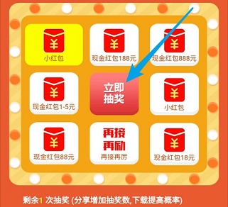 凯泽鑫扫码抽红包必中0.3以上  第2张