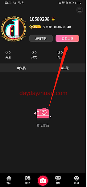 多多短视频：每天看视频能赚多少钱？多多短视频怎么交易？  第2张