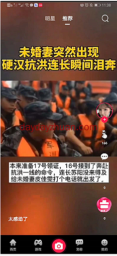 多多短视频：每天看视频能赚多少钱？多多短视频怎么交易？  第4张