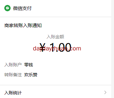 欢乐赞：骗子点赞项目每天赚1元  第3张