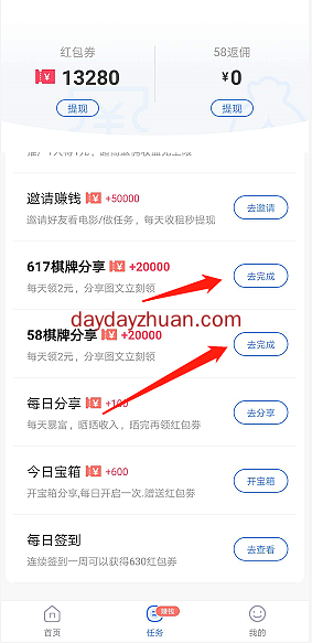 袋熊视频:看看剧发发圈每天能赚多少钱? 第2张