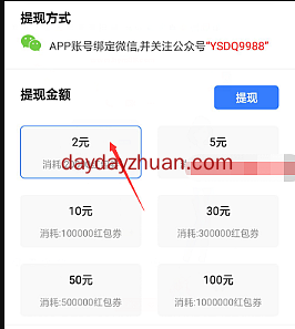 袋熊视频:看看剧发发圈每天能赚多少钱? 第3张