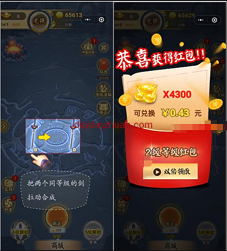 宝剑大师父：合成大宝剑免费赚0.3元，小程序不用下载  第1张