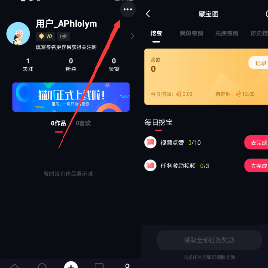 猫爪短视频：链信旗下短视频app，能重塑辉煌吗？  第2张