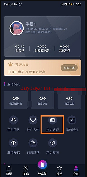 IU互动：注册送矿机日产0.34个币，可能是个大羊毛  第2张