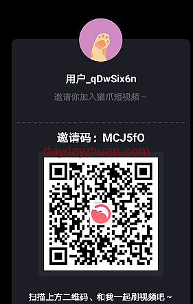 猫爪短视频：链信旗下短视频app，能重塑辉煌吗？  第1张