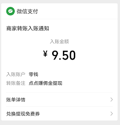 点点赚：抖音点赞每天赚5元，10元可提现  第3张