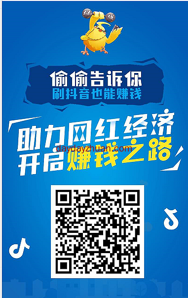 点点赚：抖音点赞每天赚5元，10元可提现  第1张