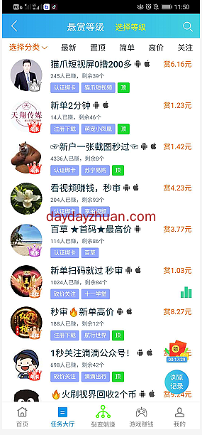 趣闲赚为什么这么火爆？做做任务赚钱是真的吗？  第2张
