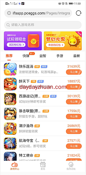 趣闲赚为什么这么火爆?做做任务赚钱是真的吗? 第3张