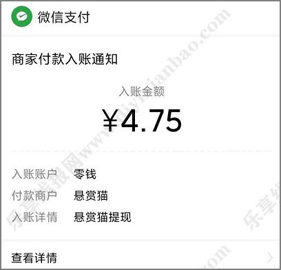 悬赏猫：手机赚钱的靠谱平台  第3张