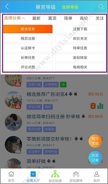 手机悬赏任务平台哪个更好?趣闲赚累计赚3万元 第2张