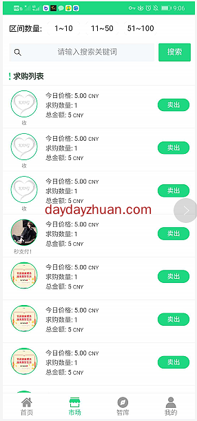 康之乐：每天答题领福豆，一币5元怎么玩？  第3张