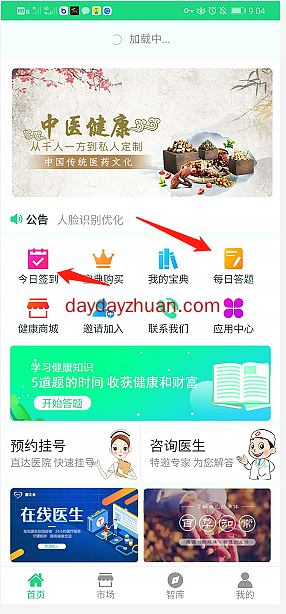 康之乐：每天答题领福豆，一币5元怎么玩？  第2张