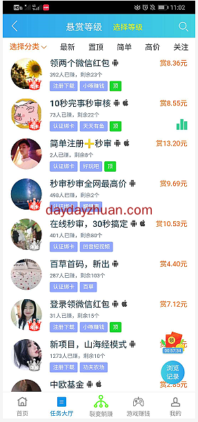 推荐几个0元薅羊毛软件  第2张