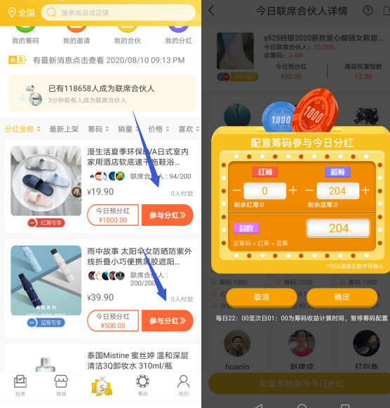 大鱼城选:电商+分红玩法,每天分红能赚多少钱? 第3张