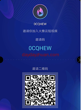 火推云:每天签到释放豆免费赚40元,或许是个不错的区块链空投项目 第1张