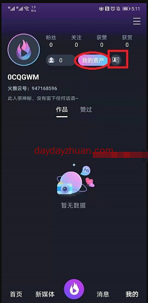 火推云:每天签到释放豆免费赚40元,或许是个不错的区块链空投项目 第2张